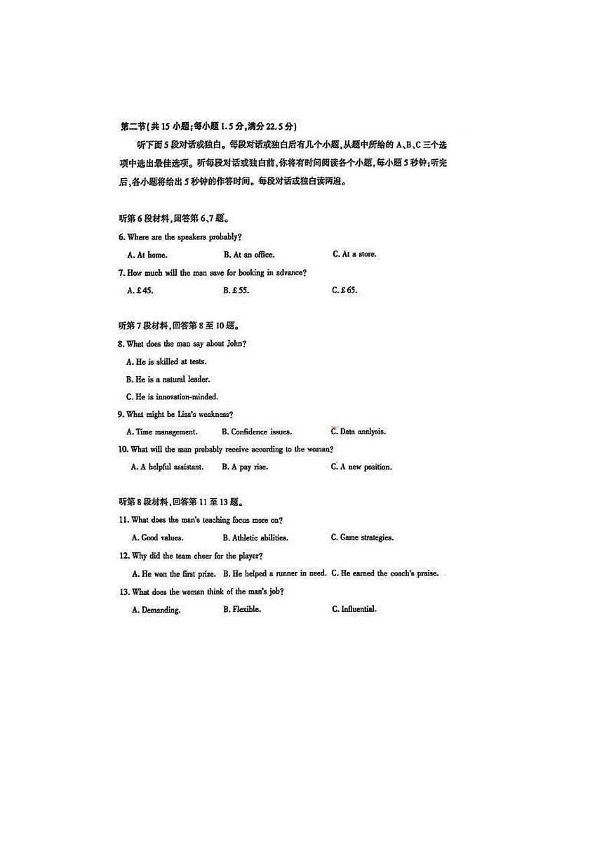 山东省潍坊市2025届高三高考模拟第三次模拟-英语试题+答案第2页