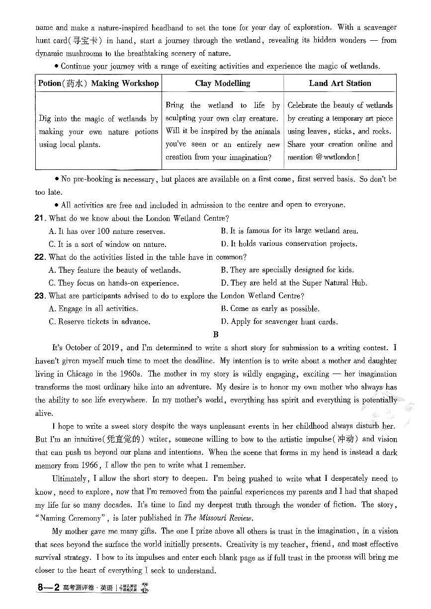 2025年高三英语高考模拟题《金考卷·百校联盟·高考测评卷八（新高考版）》及其答案第3页