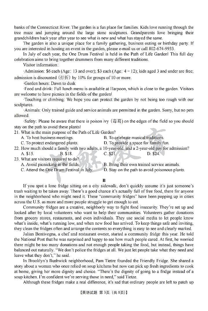 合肥八中最后一卷  英语  试卷第3页