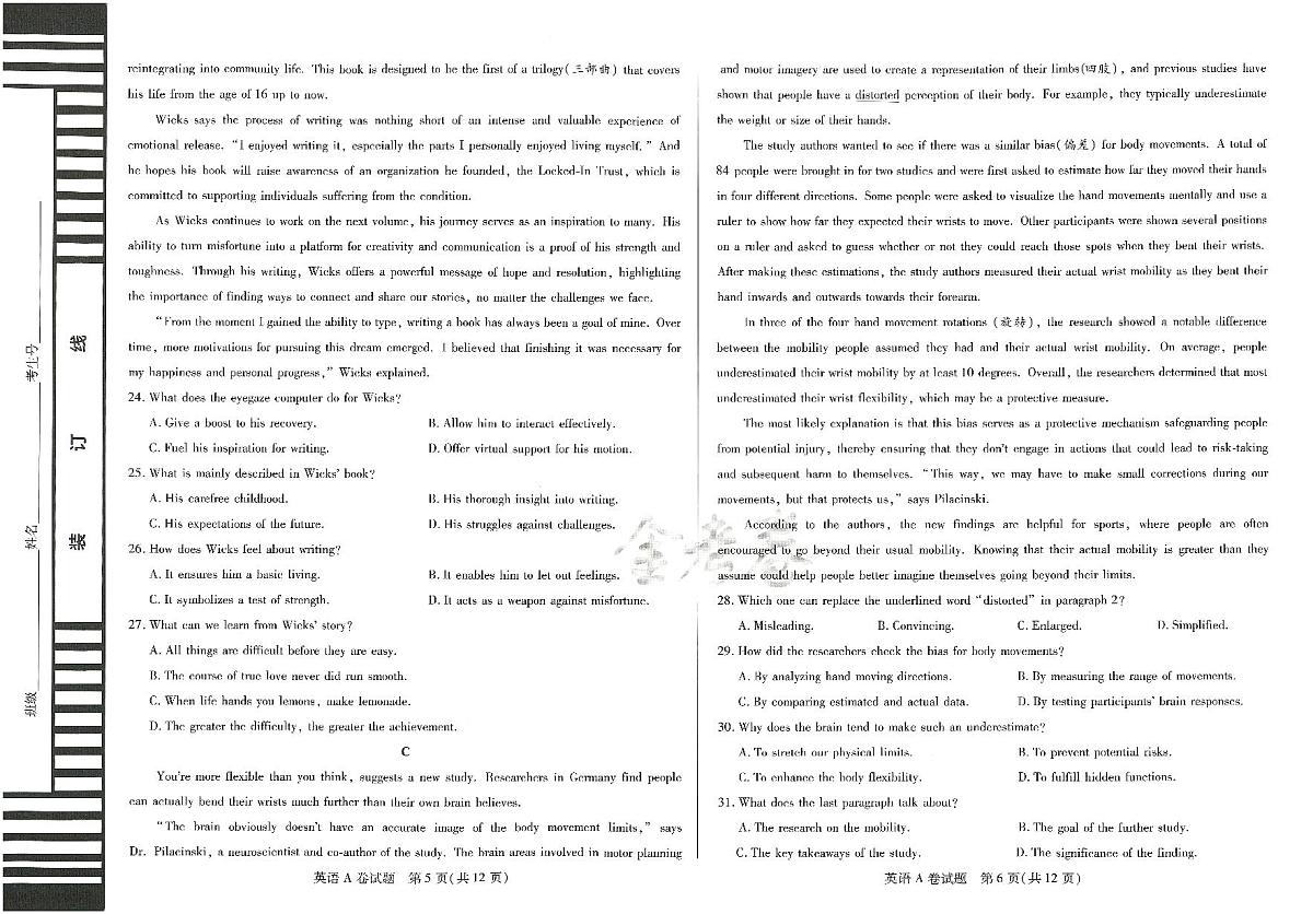 2025年高三英语高考临考押题密卷模拟试题A卷（山东专版）及其答案第3页
