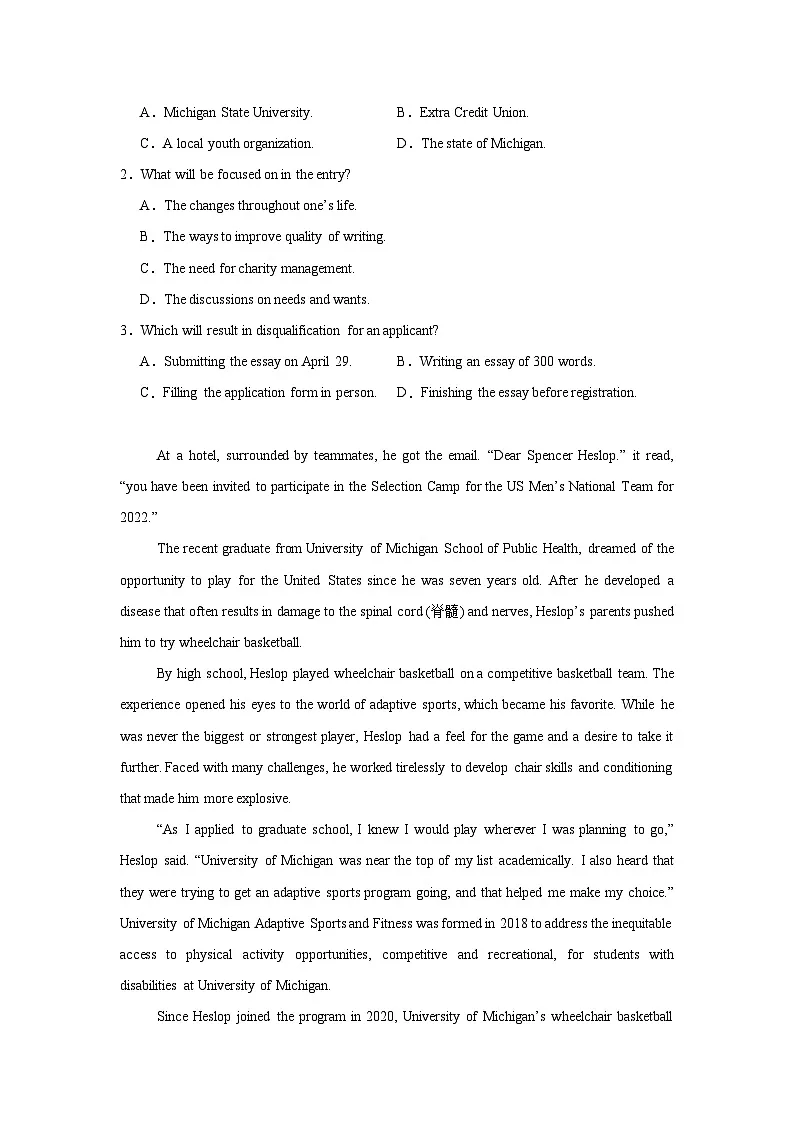 2025届湖北省孝感市八校高三下学期三模联考英语试题（附答案解析）第2页