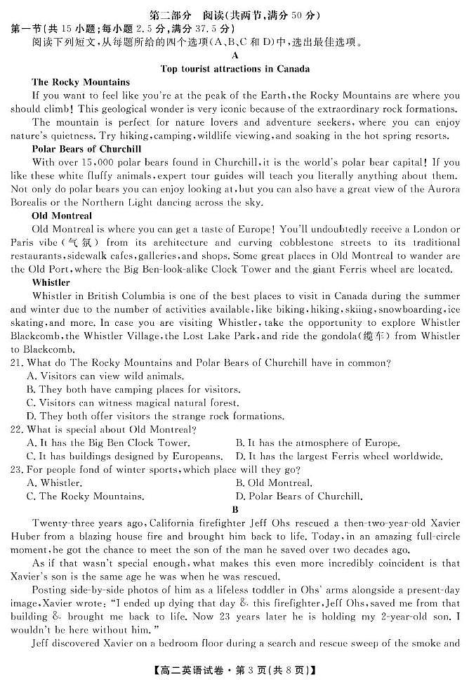 2024-2025年安徽省六安市叶集皖西当代中学高二年级5月月考英语试卷 英语试卷第3页