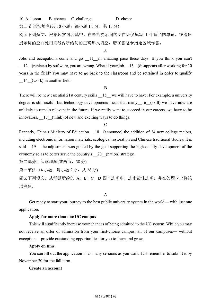 2025北京延庆高二（下）期中英语（教师版）试卷第2页