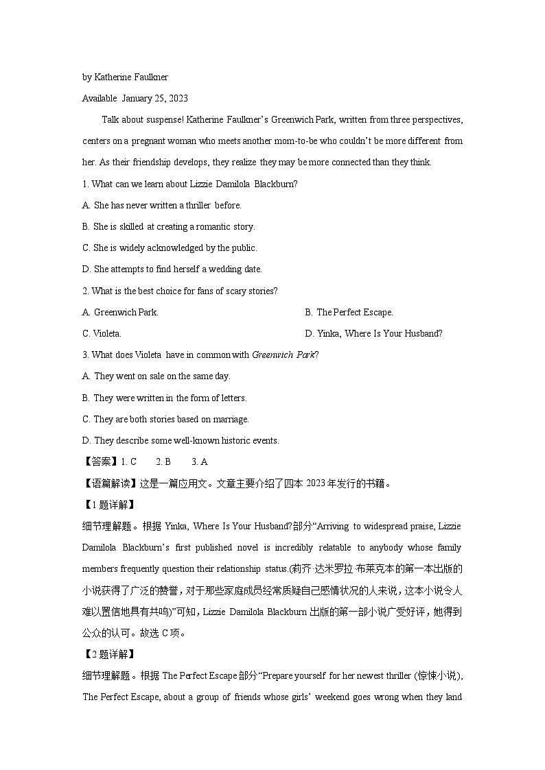 广西壮族自治区2024-2025学年高二下学期4月期中英语试卷（解析版）第2页