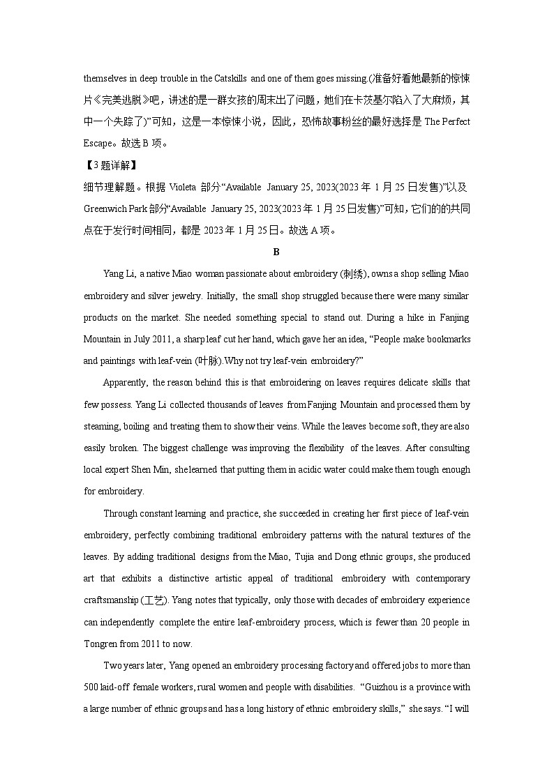 广西壮族自治区2024-2025学年高二下学期4月期中英语试卷（解析版）第3页