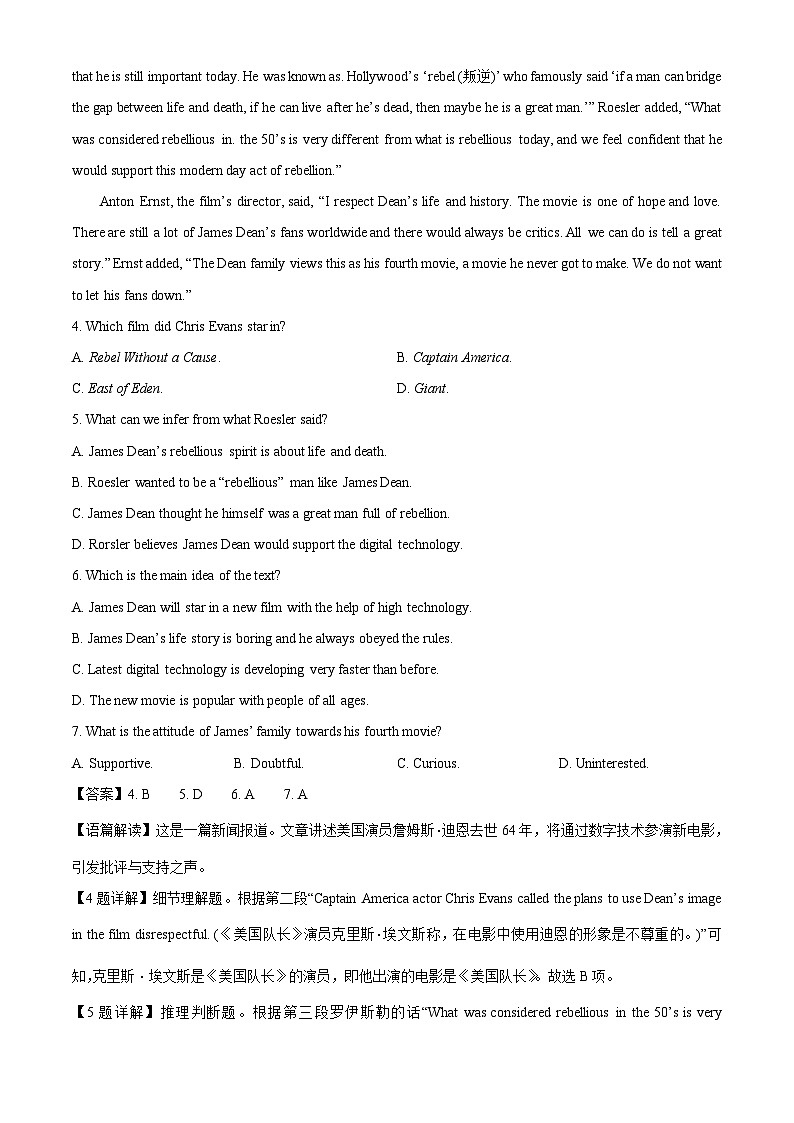 辽宁省锦州市部分学校2024-2025学年高一下学期期中英语试卷第3页