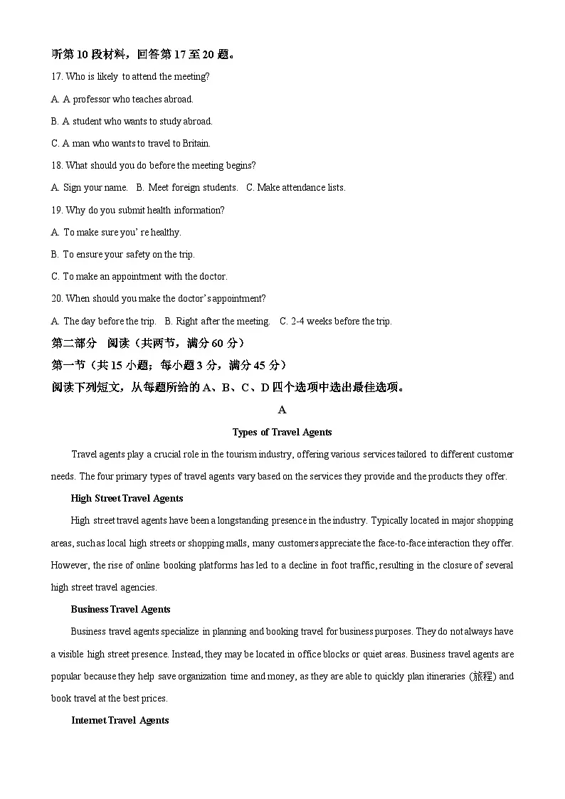 2025届山西省高三下学期三模（押题卷） 英语试题（原卷版+解析版）（高考模拟）第3页