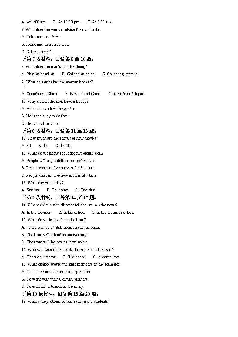 2025届辽宁省葫芦岛市第二次模拟考试二模英语试题（原卷版+解析版）（高考模拟）第2页