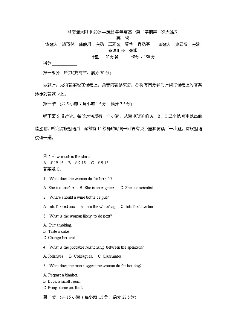 附中高一英语第2次大练习(1期)第1页