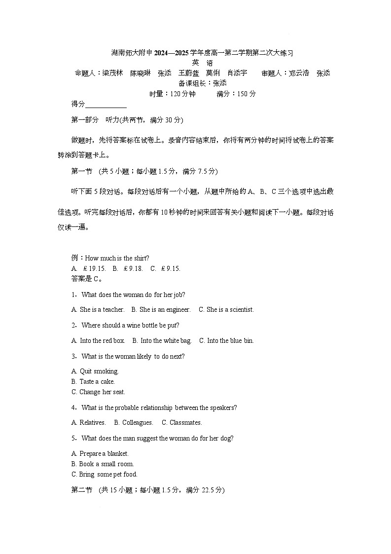 附中高一英语第2次大练习(1期)第1页