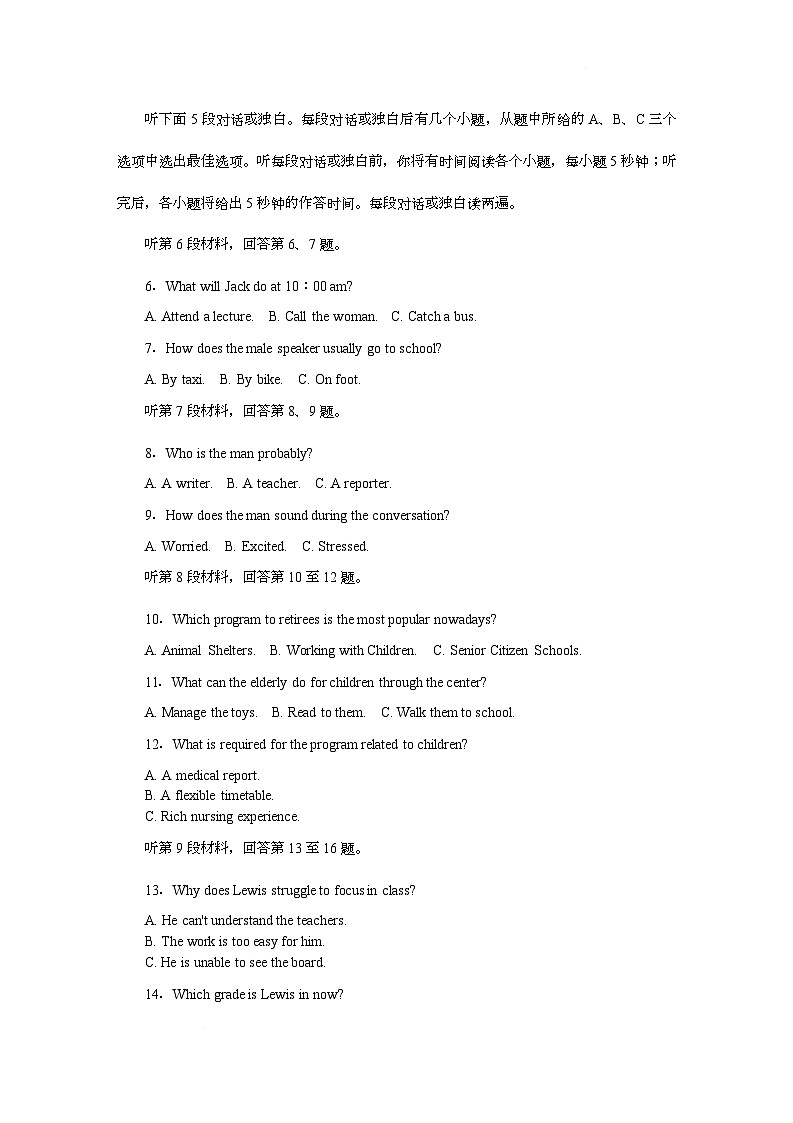 附中高一英语第2次大练习(1期)第2页