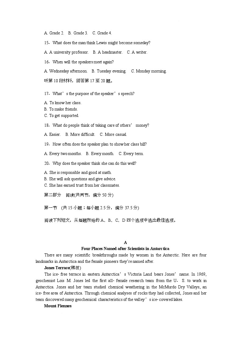 附中高一英语第2次大练习(1期)第3页