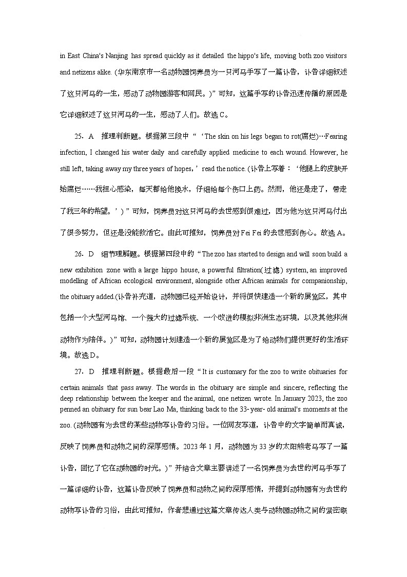 附中高一英语第2次大练习(1期)答案第2页