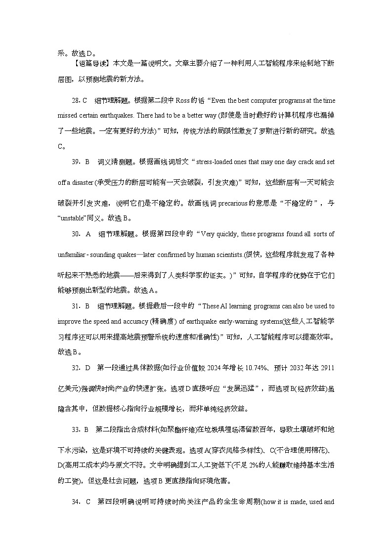 附中高一英语第2次大练习(1期)答案第3页