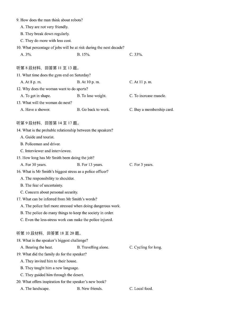 湖北省黄冈中学2025届高三高考模拟第三次模拟考-英语试题+答案第2页
