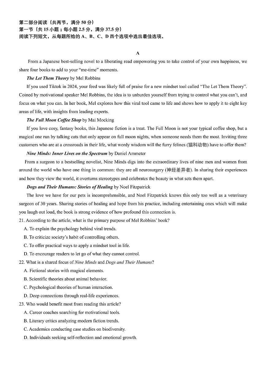 湖北省黄冈中学2025届高三高考模拟第三次模拟考-英语试题+答案第3页