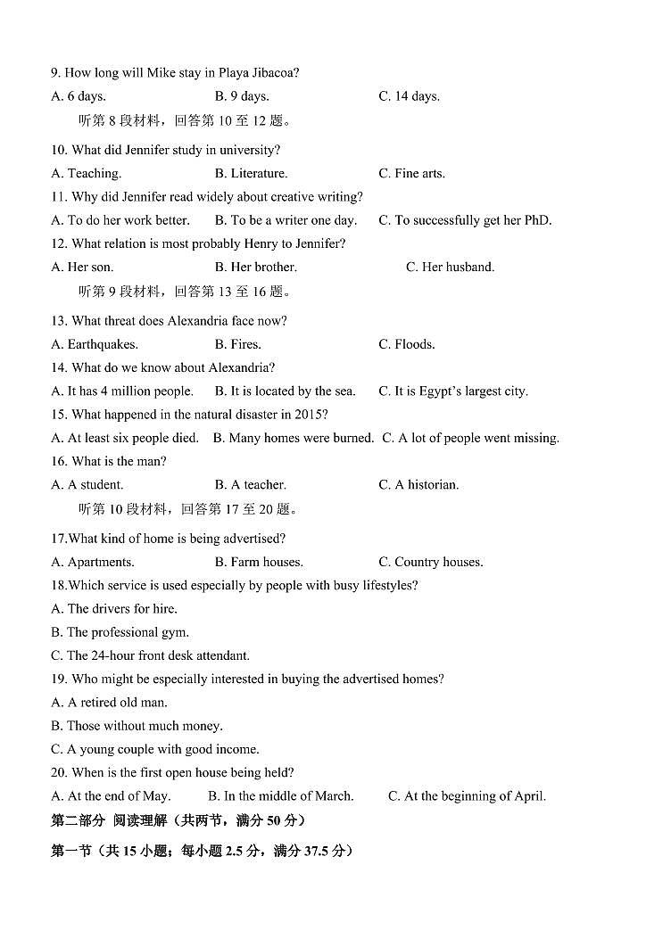 河南省实验中学2025届高三高考模拟第四次模拟考-英语试题+答案第2页