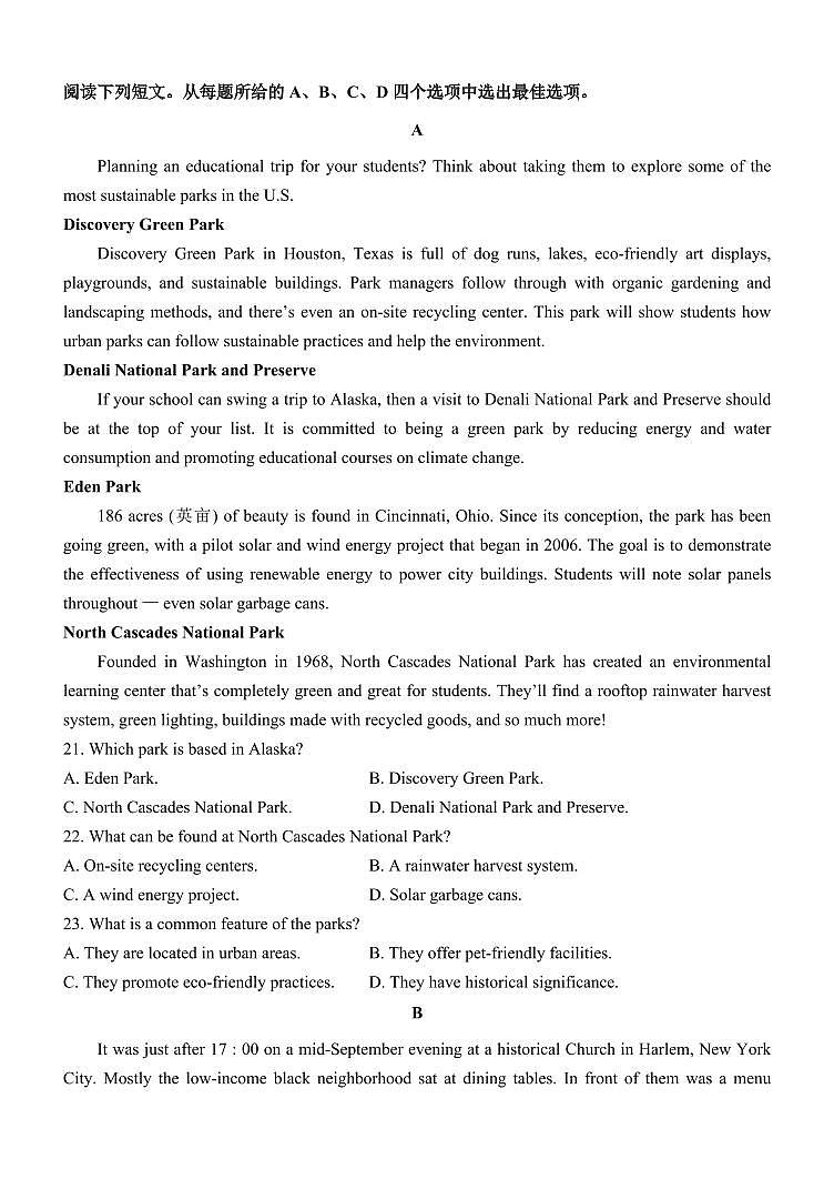 河南省实验中学2025届高三高考模拟第四次模拟考-英语试题+答案第3页