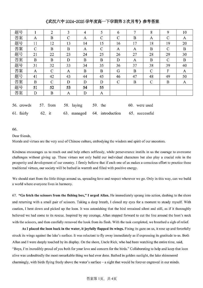 5.21月考-英语答案第1页
