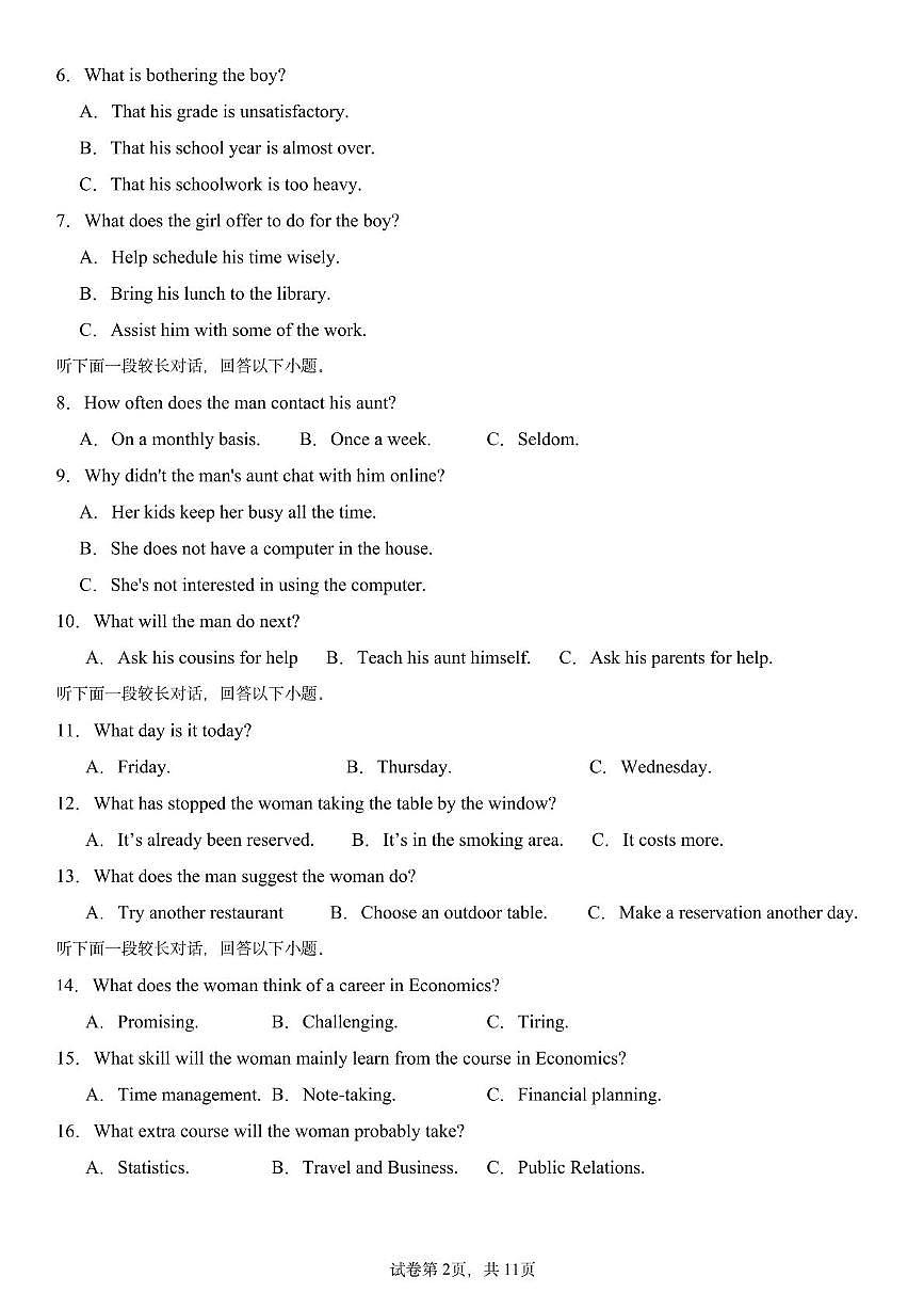 5.21月考-英语第2页