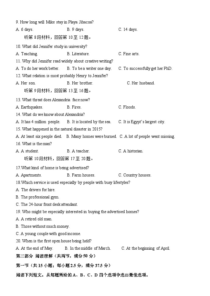 河南省实验中学2024-2025学年高三下学期第四次模拟考试英语第2页