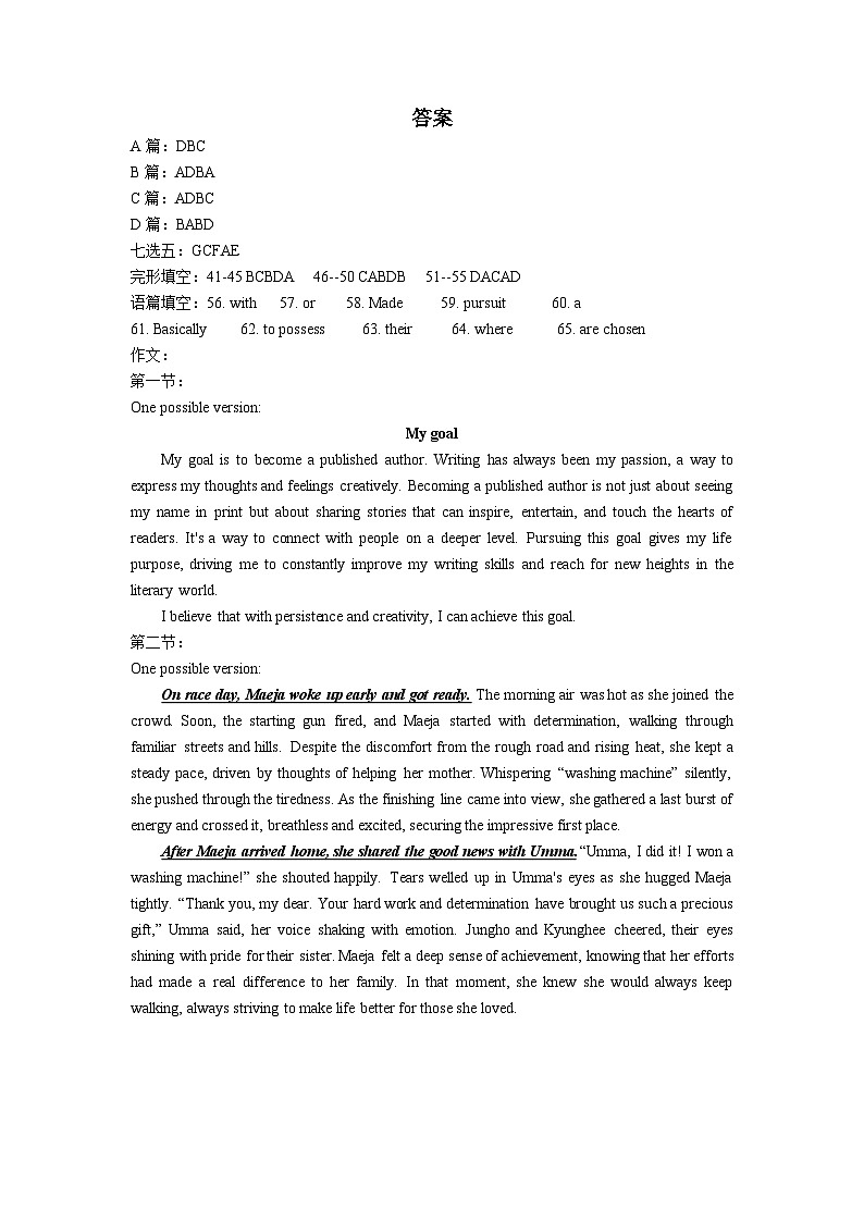 河南省实验中学2024-2025学年高三下学期第四次模拟考试英语答案第1页