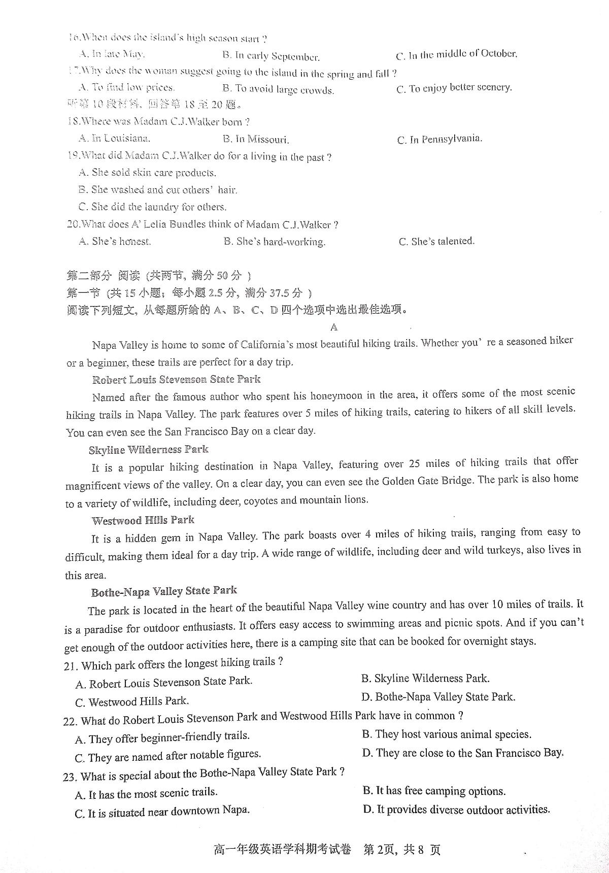 广西柳州铁一中学2023-2024学年高一下学期期末考试英语试卷第2页