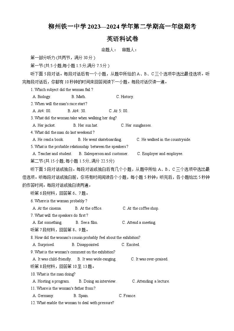 广西柳州铁一中学2023-2024学年高一下学期期末考试英语试卷第1页