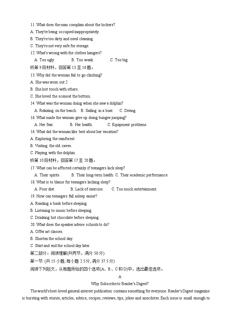 广西南宁第三中学2023-2024学年高二下学期期末考试英语试题第2页