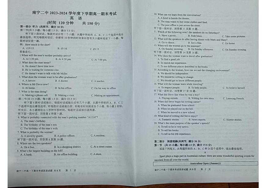 广西南宁市第二中学2023-2024学年高一下学期期末考试英语试题第1页