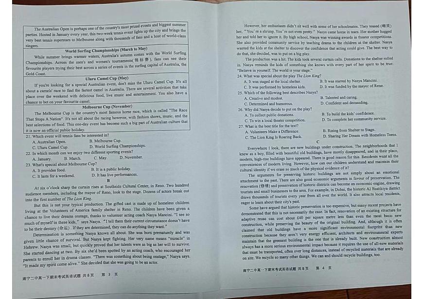 广西南宁市第二中学2023-2024学年高一下学期期末考试英语试题第2页