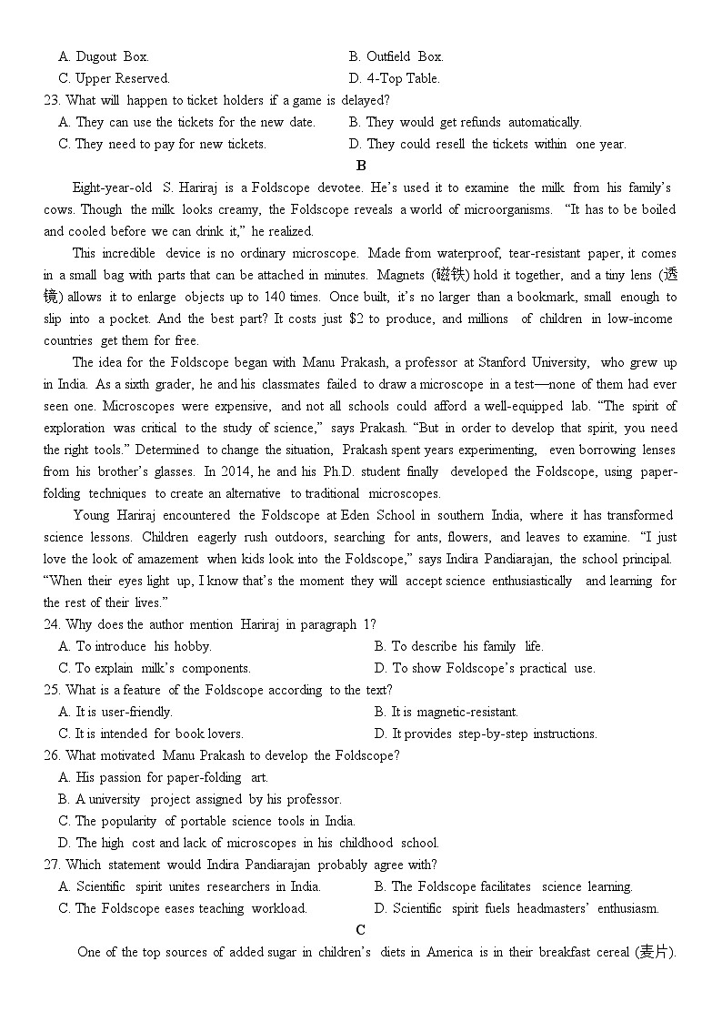 2025届广东省汕头市高三下学期高考第三次模拟考试英语试题（含答案、无听力音频）第2页