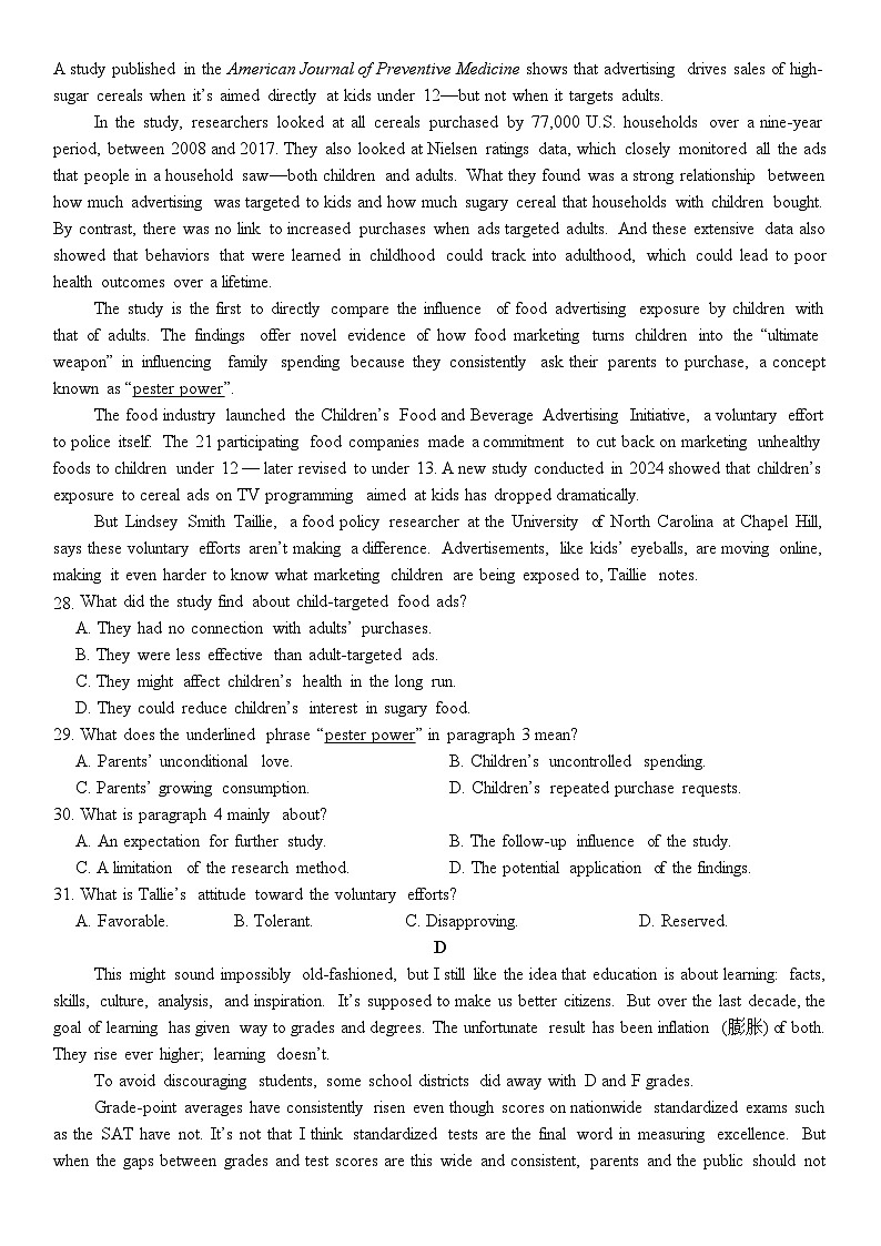 2025届广东省汕头市高三下学期高考第三次模拟考试英语试题（含答案、无听力音频）第3页