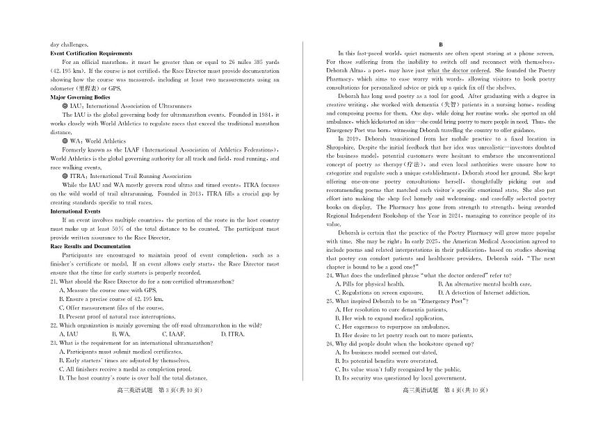 德州高三英语试题第2页