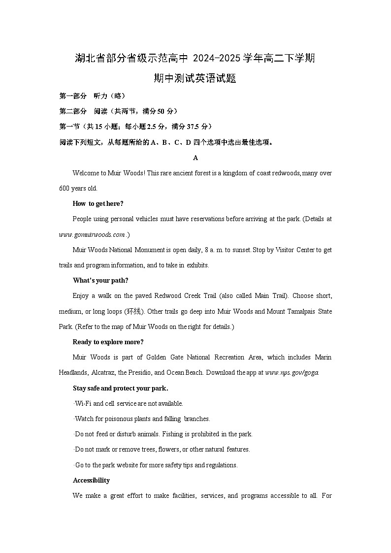 湖北省部分省级示范高中2024-2025学年高二下学期期中测试英语试卷（解析版）第1页