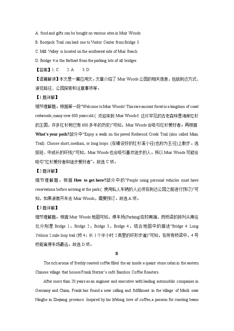 湖北省部分省级示范高中2024-2025学年高二下学期期中测试英语试卷（解析版）第3页