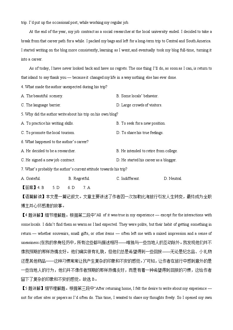 山东省德州市2024-2025学年高一下学期期中考试英语试卷（解析版）第3页