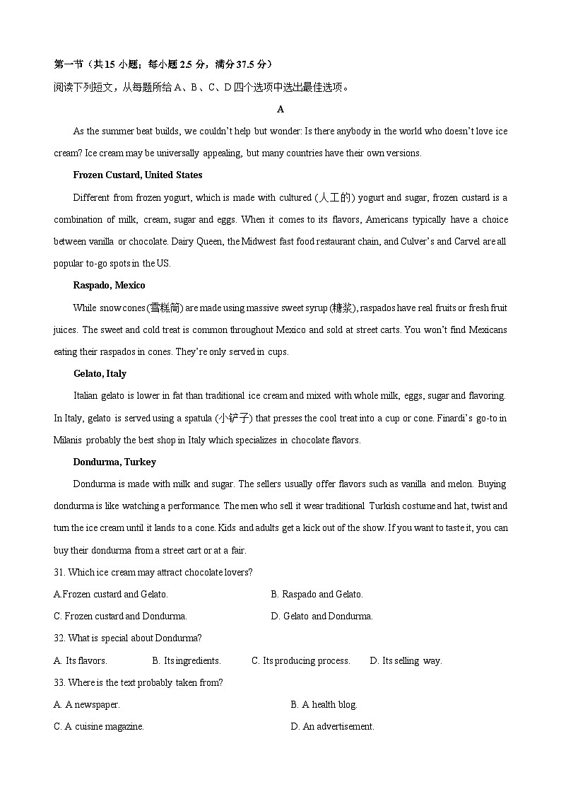 广东省三校2023-2024学年高一下学期期末联考英语试卷第2页