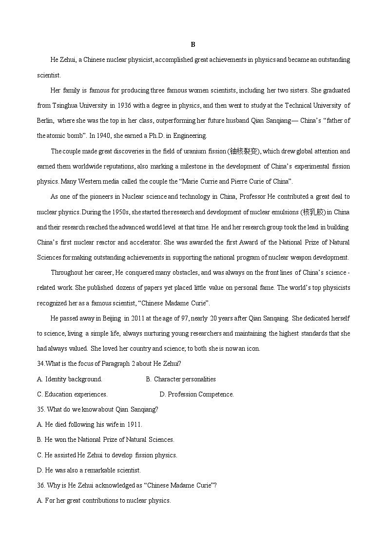 广东省三校2023-2024学年高一下学期期末联考英语试卷第3页