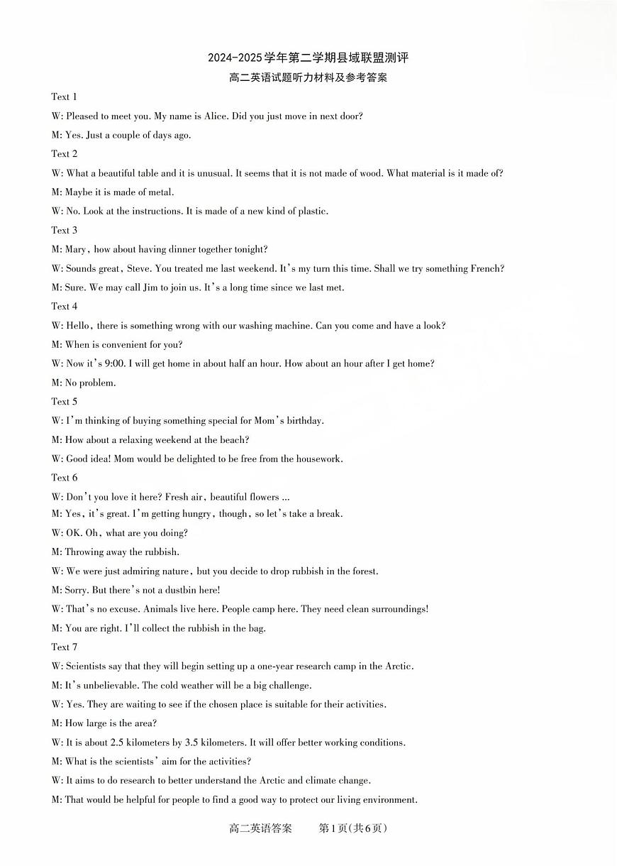 高二英语答案第1页