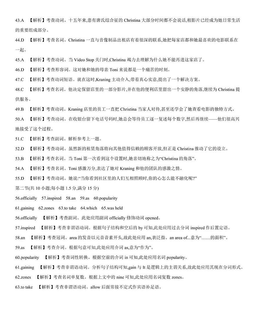 【英语答案】江西省2025届高三下学期5月百万大联考第3页