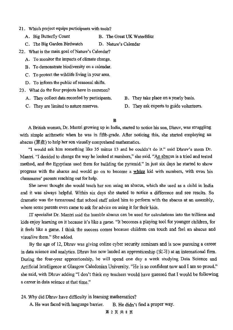 英语高三3模 2025届 广州广雅中学第2页