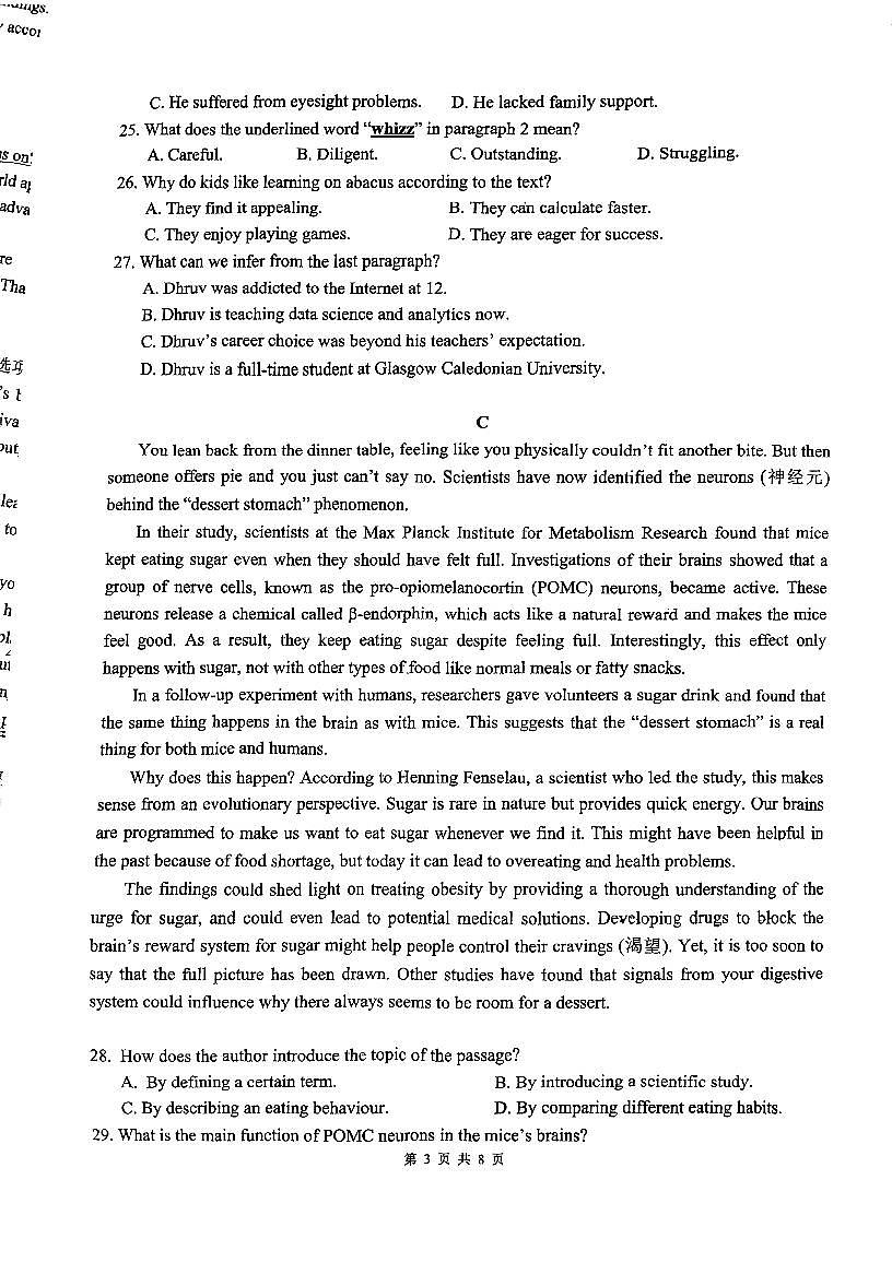英语高三3模 2025届 广州广雅中学第3页