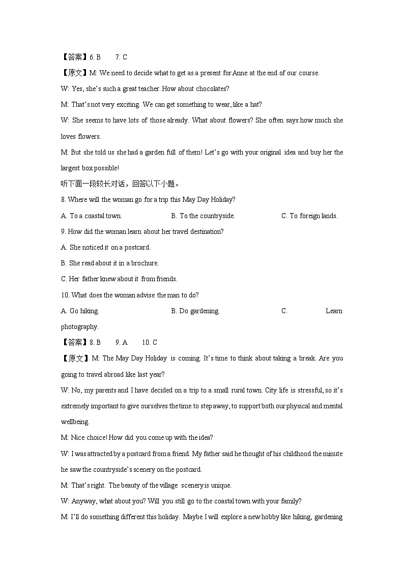 河北省部分学校2025届高三下学期二轮复习联考(三)英语试卷（解析版）第3页
