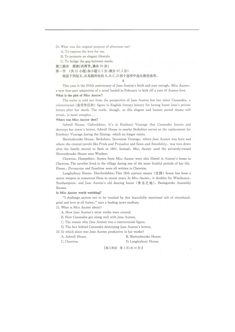 江西省2025届高三金太阳5月三新协同教研共同体考试英语（25-490C）试卷含答案第3页