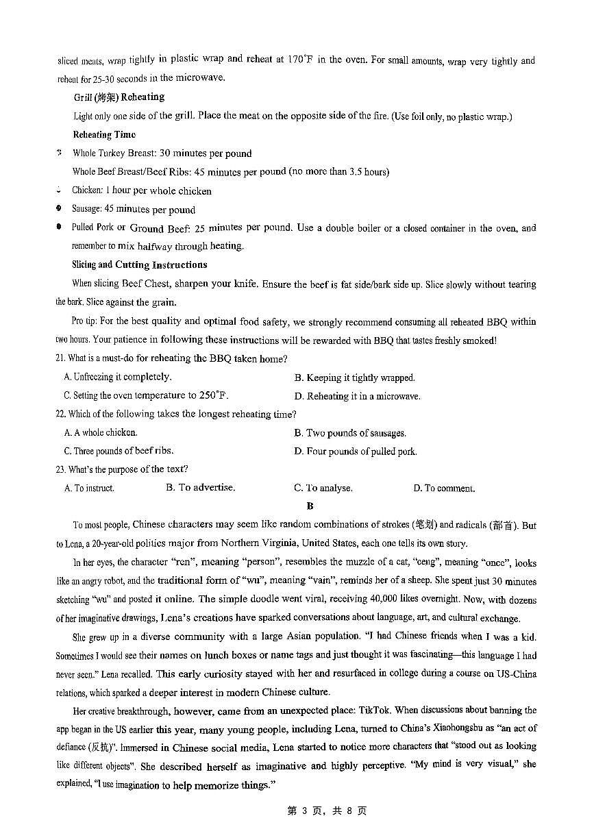 高2025届2024-2025学年（下）高考模拟考试（二）英语第3页