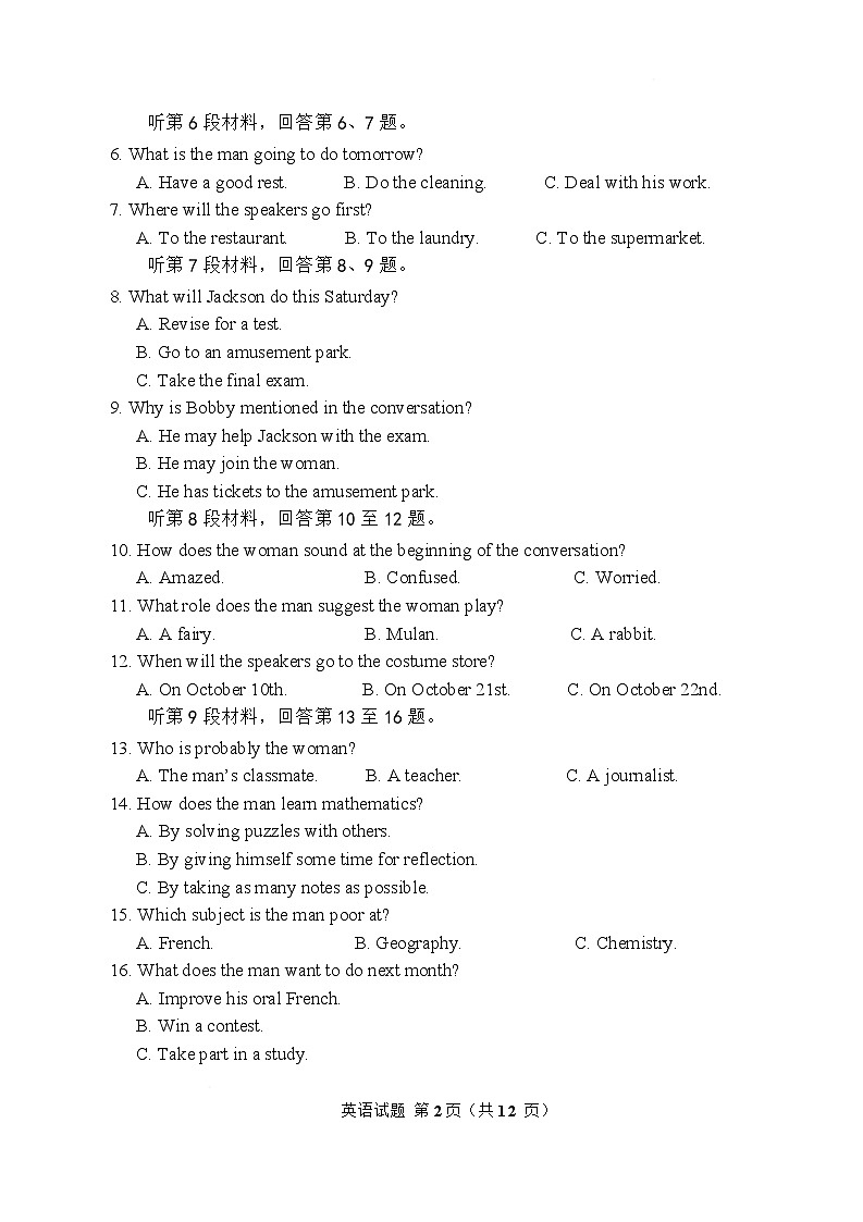 四川省射洪中学2025届高三下学期5月三模试题 英语 含答案第2页