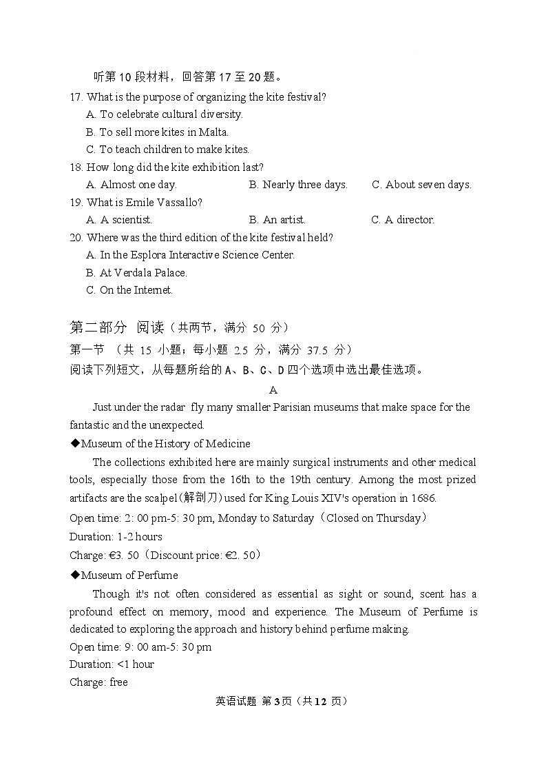 四川省射洪中学2025届高三下学期5月三模试题 英语 含答案第3页