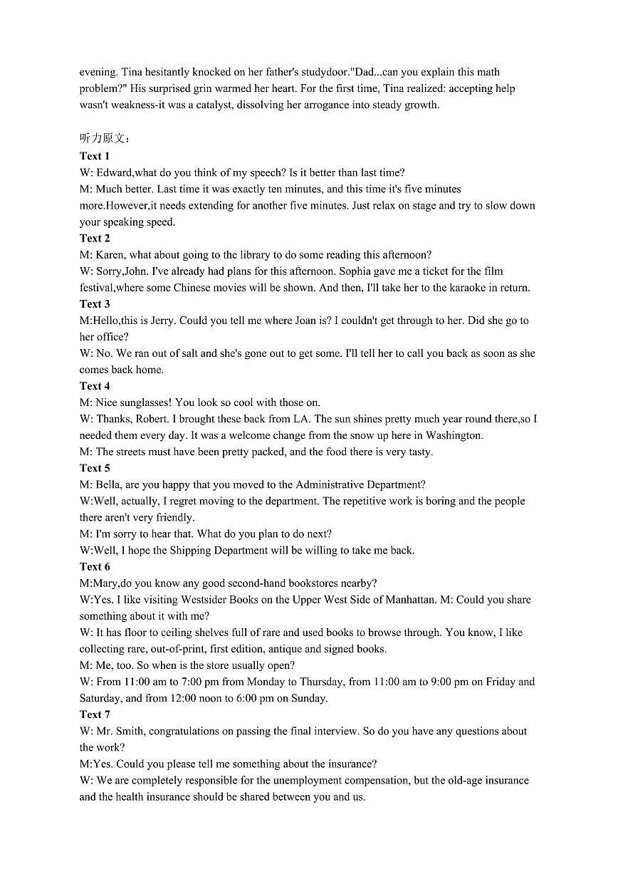 山东省济宁市2025年高考模拟考试英语答案第2页