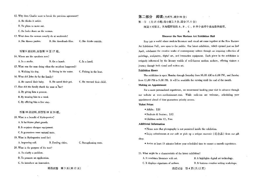 2025届武汉五调英语试题卷第2页